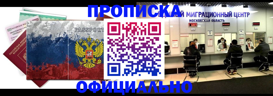 регистрация в Боре