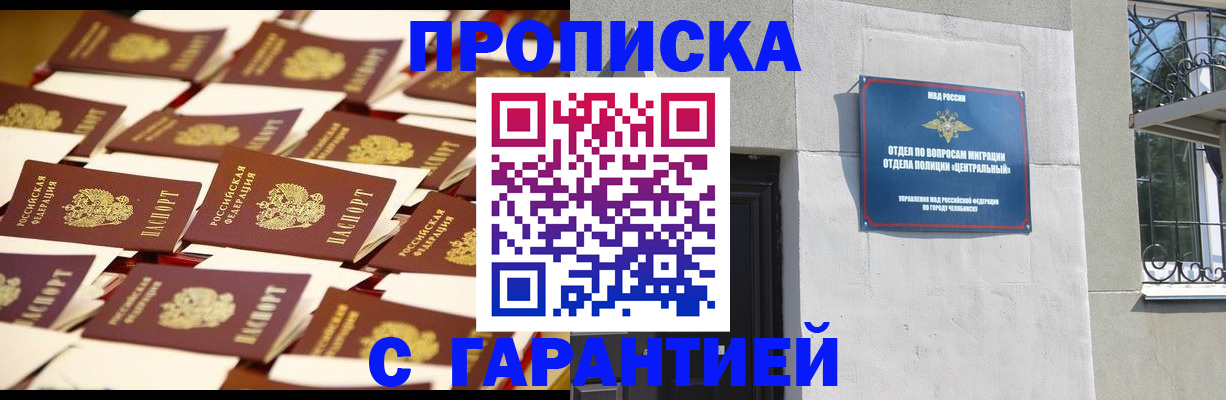временная регистрация законно в Боре