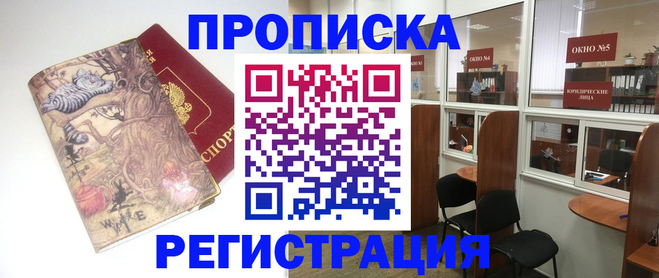 регистрация в Боре