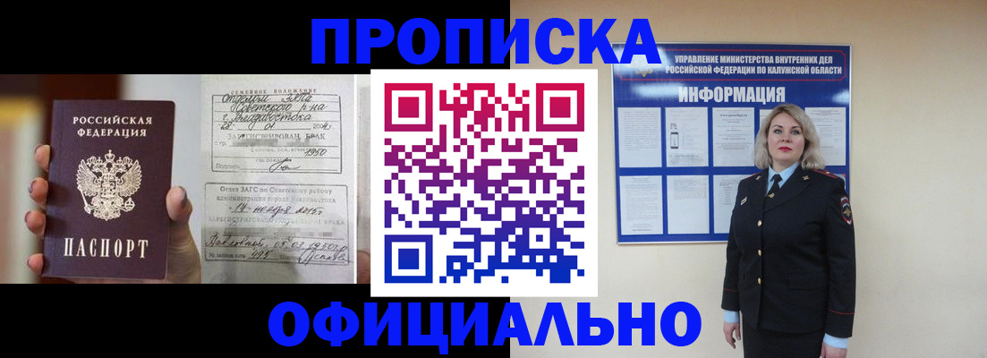 прописка поиск в Боре